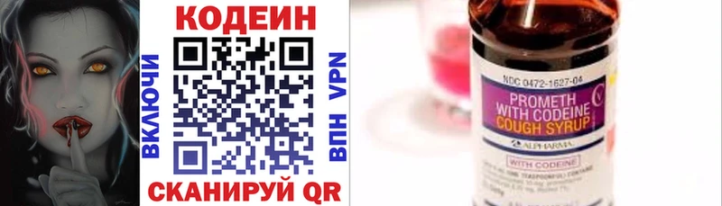 это официальный сайт  купить закладку  blacksprut ONION  Артём  Кодеин Purple Drank 