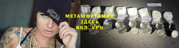 метамфетамин Алексин
