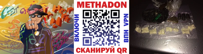 МЕТАДОН кристалл дарнет шоп shop клад Артём